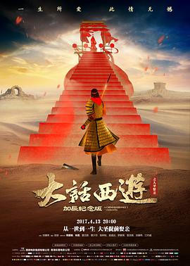 放映场次动态配图